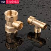 25内外丝水管转换接头配件大全 全铜变径异径三通1寸6 4分DN15