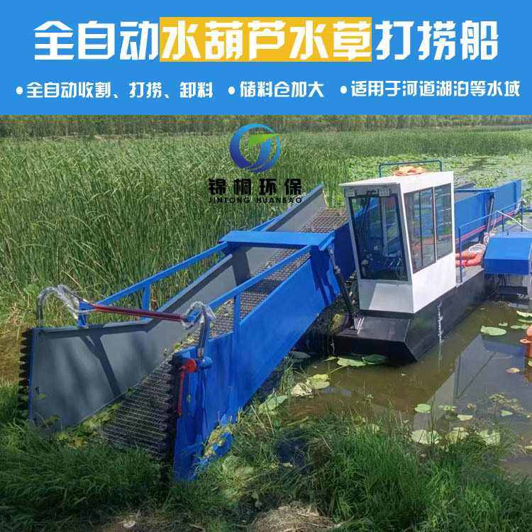 宿迁自动水葫芦收割船 不易缠草长水草打捞船 水面垃圾清理设备,农机/农具/农膜,清淤机械,淘宝优惠券,粉丝福利购,淘宝优惠卷