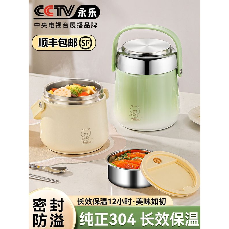 2025新款不锈钢保温饭盒24小时超长上班族双层带饭桶提桶装汤壶碗