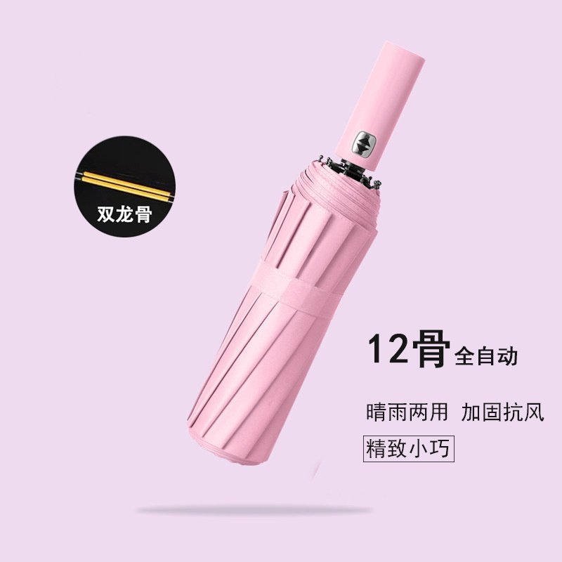 新品 全自动开收三折十骨商务伞防风防晒防紫外线晴雨伞折叠礼品