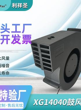 14040适用于干衣机散热风机鼓风机大型厂量滚珠大风涡轮鼓风机双