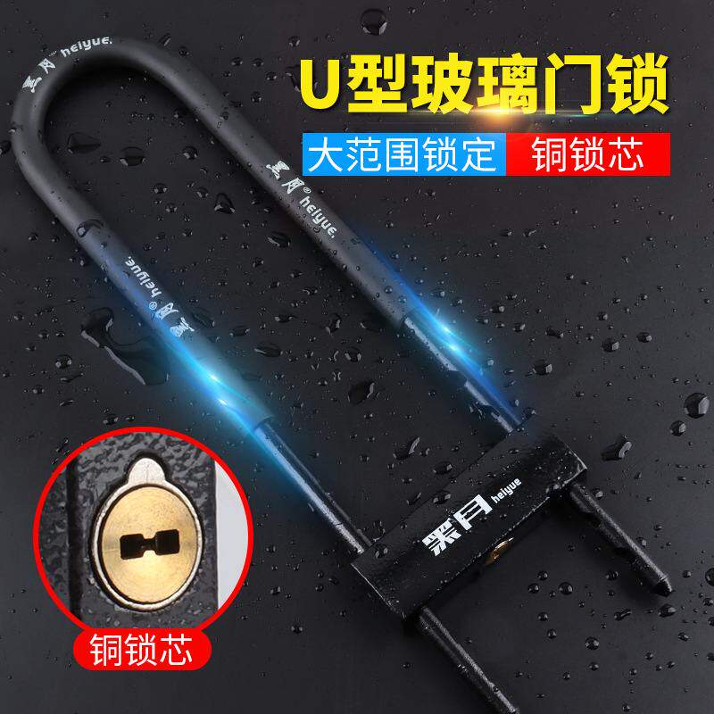优选玻璃门锁U型推拉门商铺插锁双门加长房门锁形防盗锁具