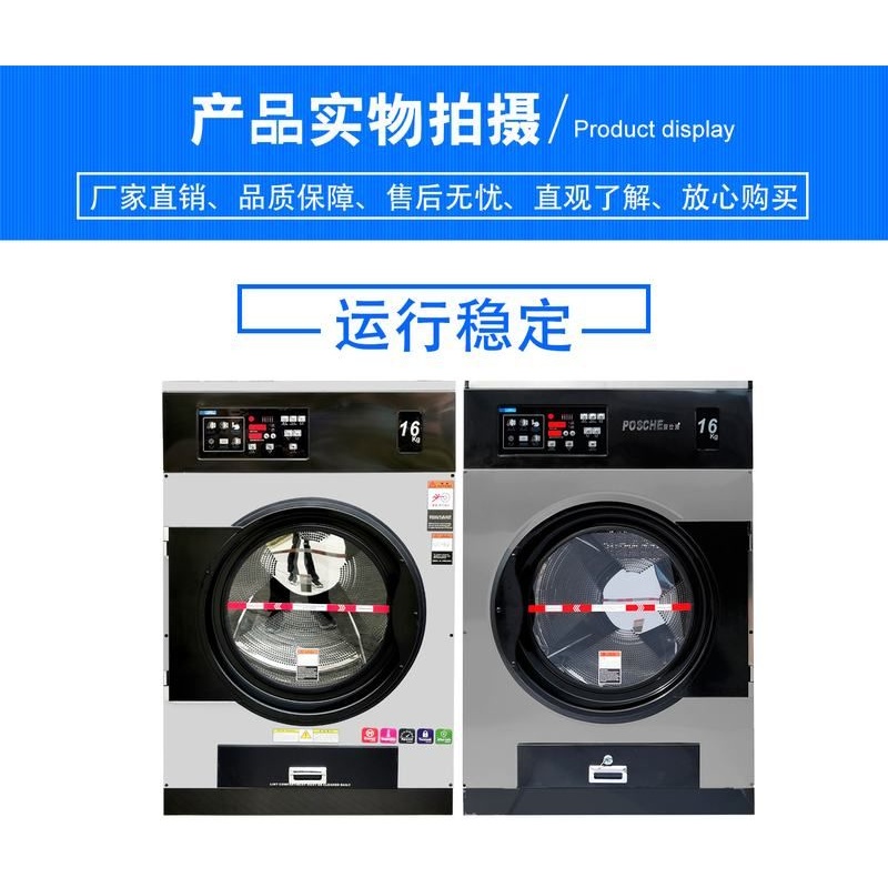上海尼萨福工业洗衣机烘干机洗涤设备烘干设备15KG 全自动干衣机