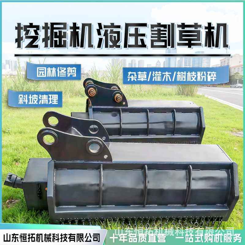挖掘机割草机挖机多功能树枝草坪修剪设备绿化带边坡割草机厂家,农机/农具/农膜,割灌机/割草机/油锯,淘宝优惠券,粉丝福利购,淘宝优惠卷