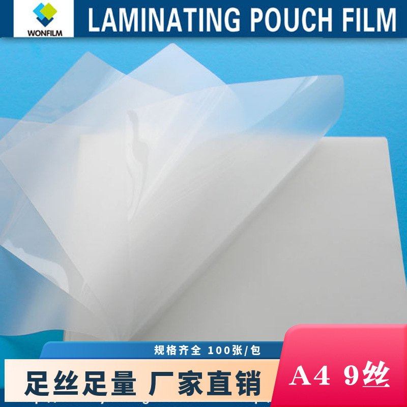 王者塑封a49丝过菜单A4防水膜护塑封塑膜批发膜卡相片高清工厂