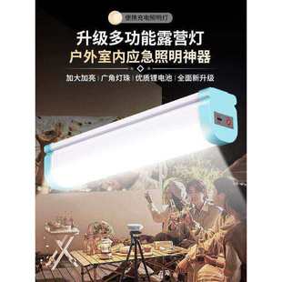 led充电灯应急照明停电备用磁吸家用可移动式 夜市摆摊灯户外2055