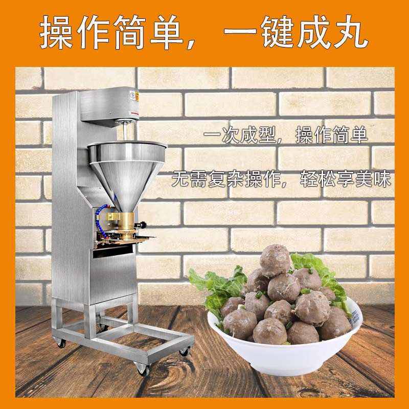 元芳商用狮子头成型机仿手工肉丸机全自动不锈钢丸子机
