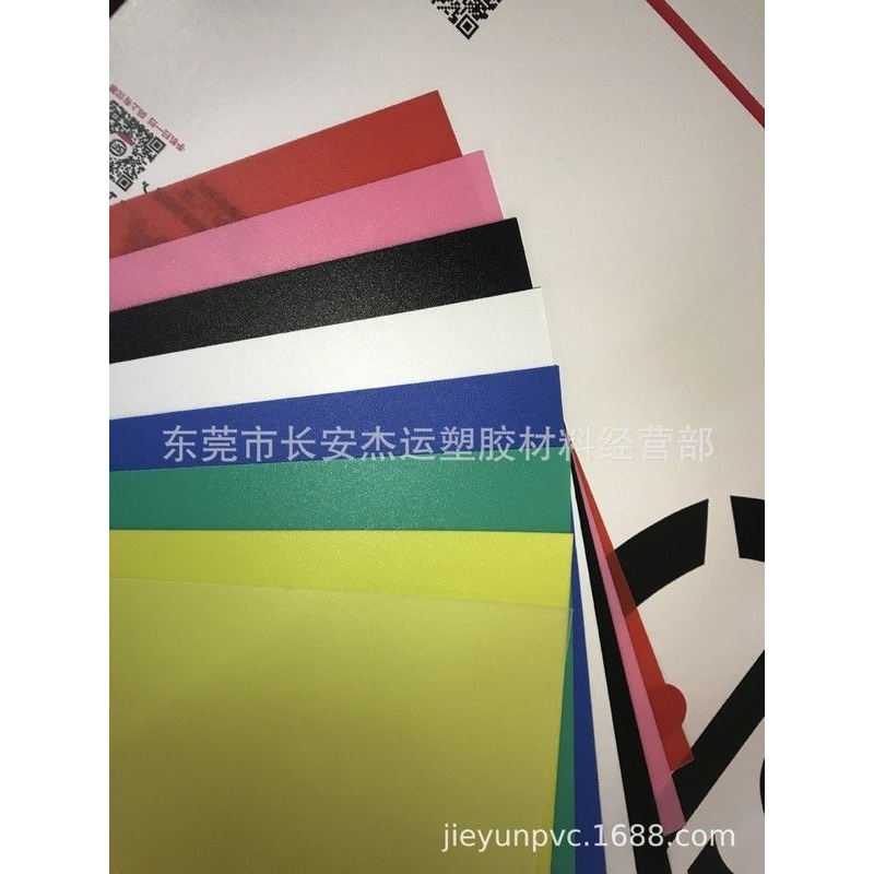 PP片材 pp胶片 彩色pp塑料片 透明磨砂pp 本色 黑色 白色