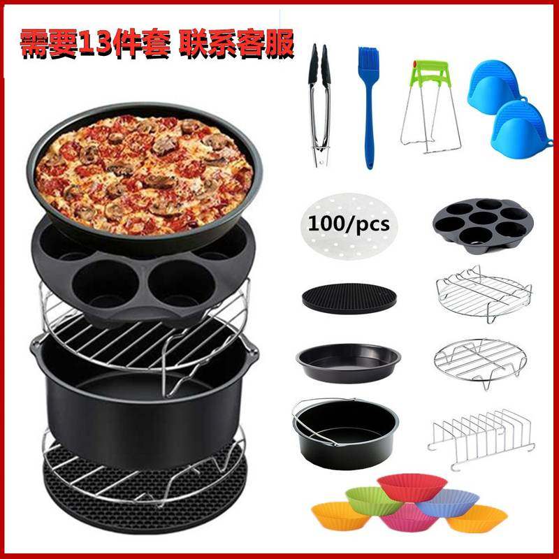 空气炸锅配件6/7寸套装烘焙烤架适用10篮3.2QT-5.8QT套件于烤件,厨房电器,空气炸锅配件耗材,淘宝优惠券,粉丝福利购,淘宝优惠卷