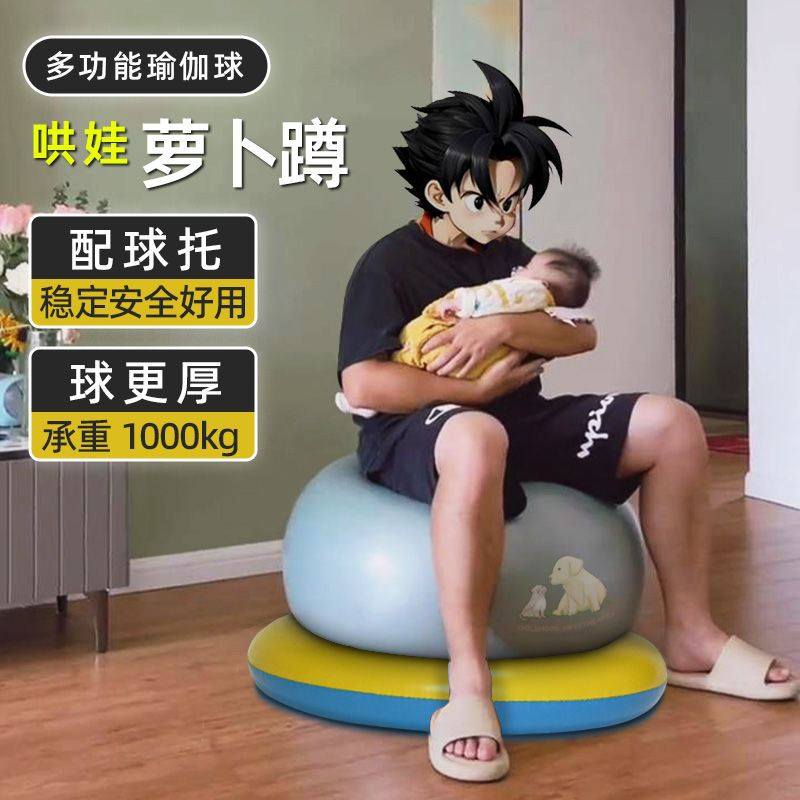 瑜伽球萝卜蹲婴儿哄睡加厚防爆孕妇分娩顺产球打退核心训练大龙球