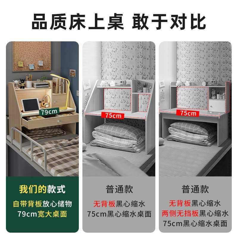 大学生宿舍床上桌子上铺寝室下铺电脑桌小桌子床上写字书桌神器桌,住宅家具,床边桌,淘宝优惠券,粉丝福利购,淘宝优惠卷