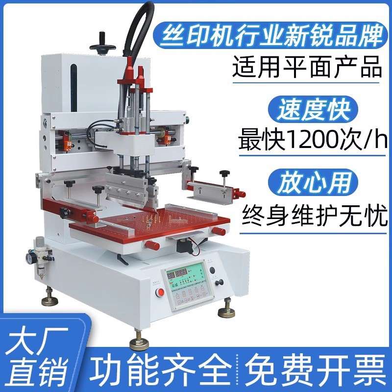 台式平面PVC小型丝网印刷机桌面精密布料塑料PCB锡膏丝印机厂家