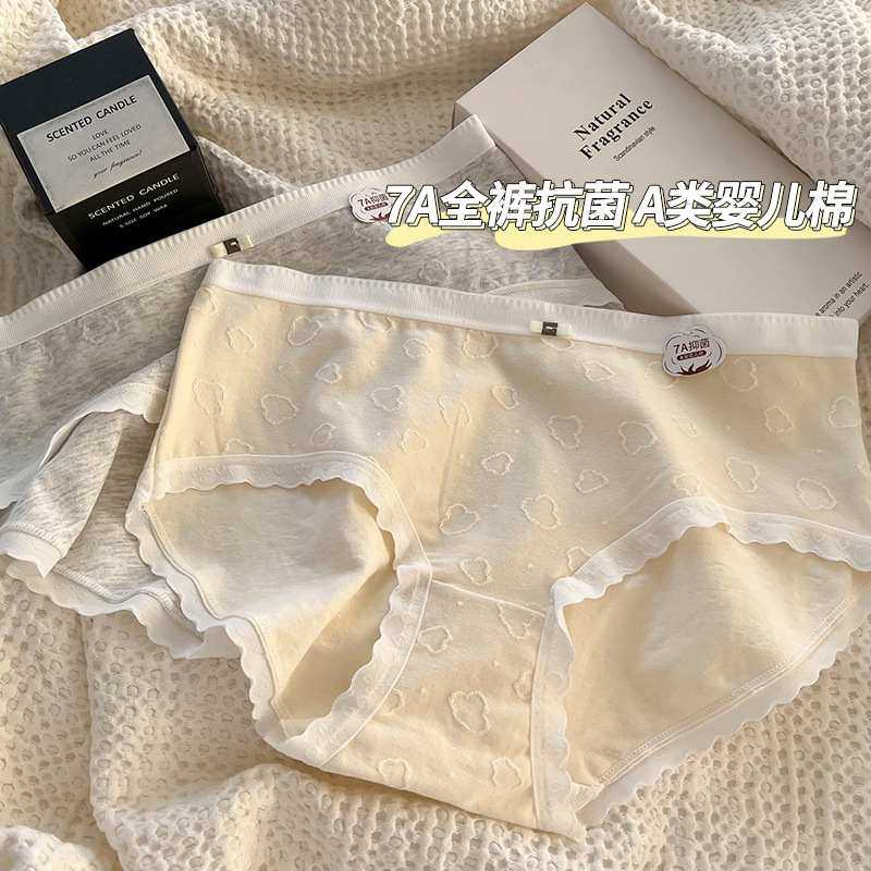 新品 A类婴儿棉女士纯棉内裤女中腰全棉7A全裤抗菌大码日系女生,女士内衣/男士内衣/家居服,女安全裤,淘宝优惠券,粉丝福利购,淘宝优惠卷