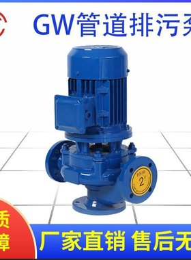 宣一牌管道排污泵 专业管道排污泵 优质管道排污泵