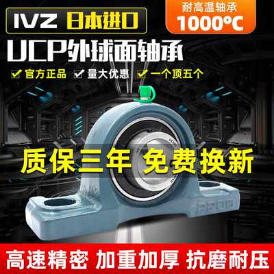 进口带座耐高温外球面轴承UCP212 立式座213 214 215 216 217 218