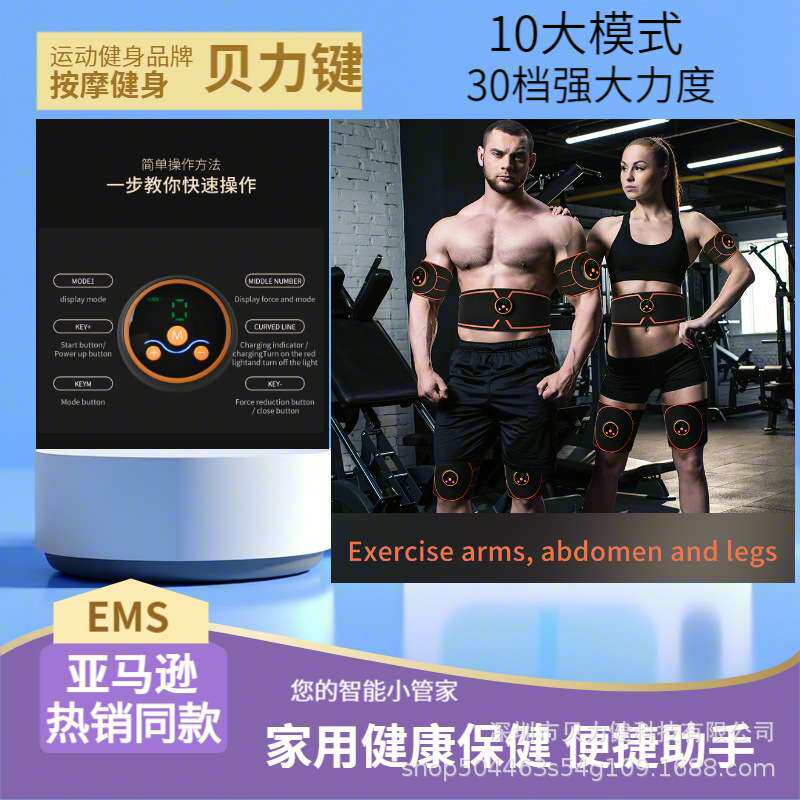 优选ems按摩护腰带新款女士家用腹肌贴肌肉训练健身器材运动专业