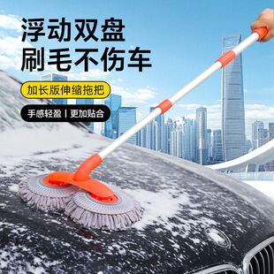 众横汽车双头洗车拖把长柄伸缩旋转拖把多功能软伤毛刷车不可拆卸