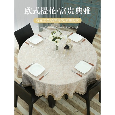 欧式大圆桌桌布2025新款家用圆形餐桌布酒店轻奢高级感台布餐桌垫
