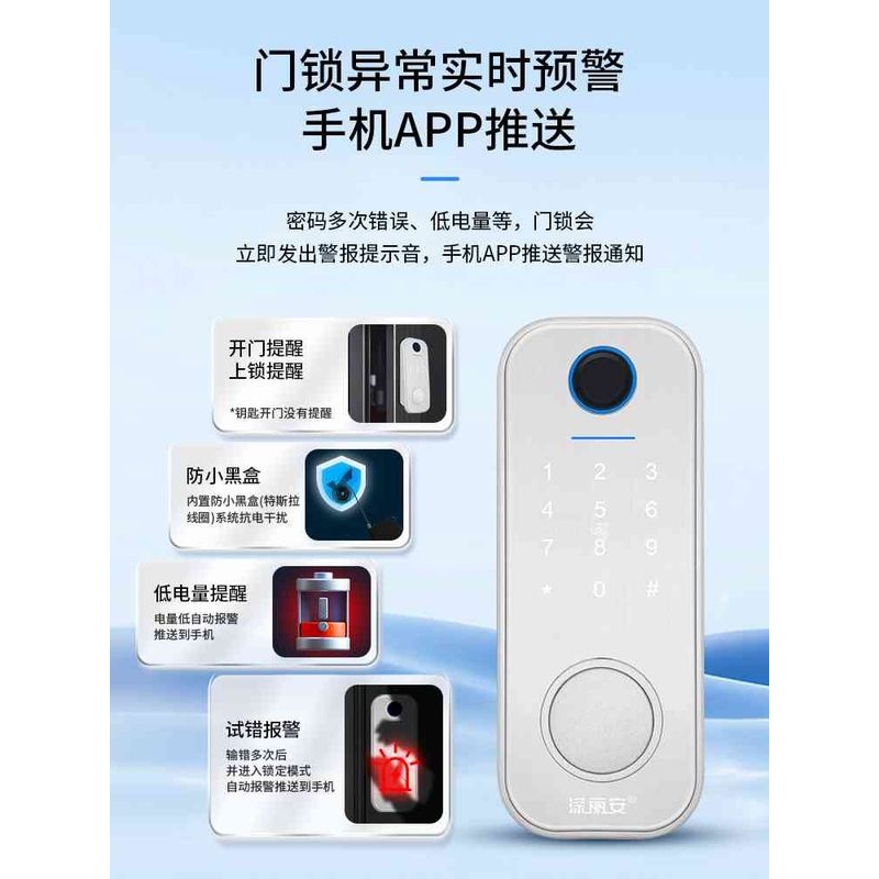 指纹锁家用遥控圆形呆锁室内门智能锁木门闭锁隐形门锁单舌密码锁