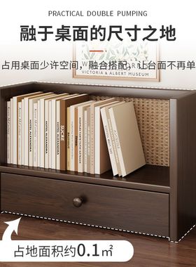 桌面书架全实木小书架架置物架书桌上台面收纳办公桌架上书立简易