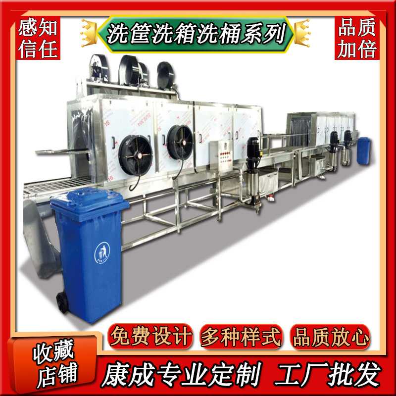 批发定制 塑料周转箱筐清洗机设备 自动喷淋式304洗筐机 品质保证