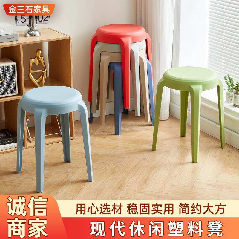新品 凳极简风家用餐桌可摞叠板凳成人洽谈会议凳客厅休闲塑料圆,住宅家具,折叠凳/马扎,淘宝优惠券,粉丝福利购,淘宝优惠卷