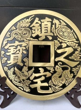 仿古铜钱摆件纯铜镇宅之宝招财进宝大铜钱家居客厅酒柜桌面装饰品
