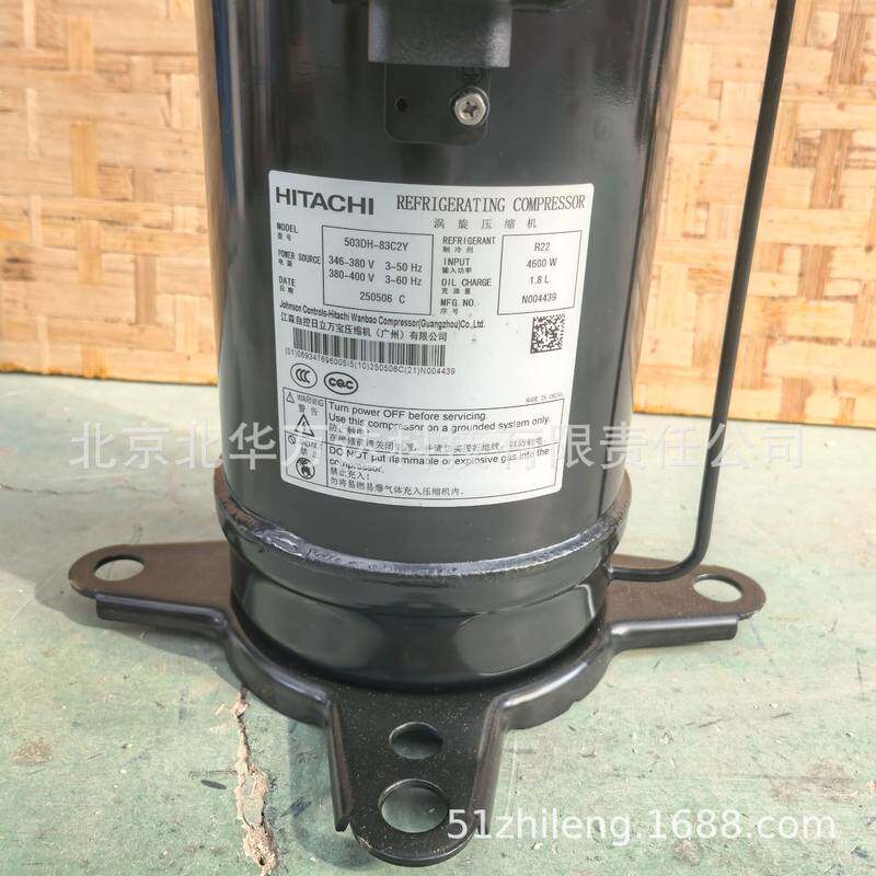 日立涡旋压缩机503DH-83C2Y大脚/小脚 空调制冷压缩机