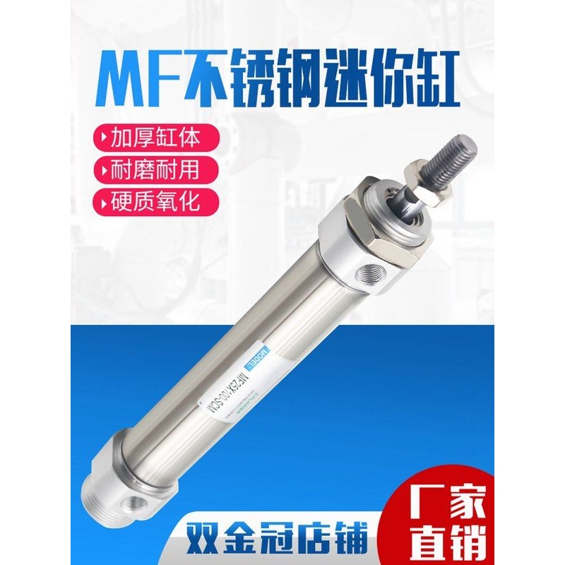 MF不锈钢迷你气缸CM2B/CDM2B20/25/32/40-25x50x75x100x150x200z