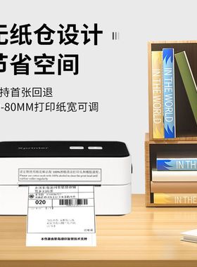 芯烨XP-D10/D11热敏纸打印机快递复印机希单电商音跨境Temu