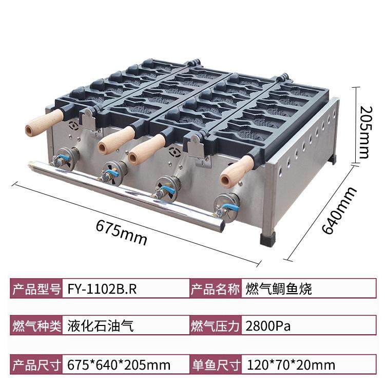 杰亿冰淇淋鲷鱼烧机商用燃气鲷鱼烧烤饼机单板/五条鱼烤鱼仔饼机,厨房电器,商用烤饼机/煎包/锅贴机,淘宝优惠券,粉丝福利购,淘宝优惠卷
