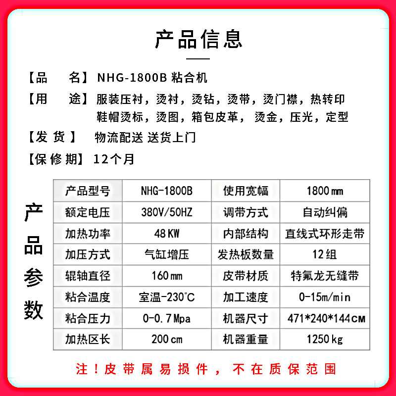 厂家直销全自动粘合机服装布料压衬机无纺布贴合热转印烫钻复合机