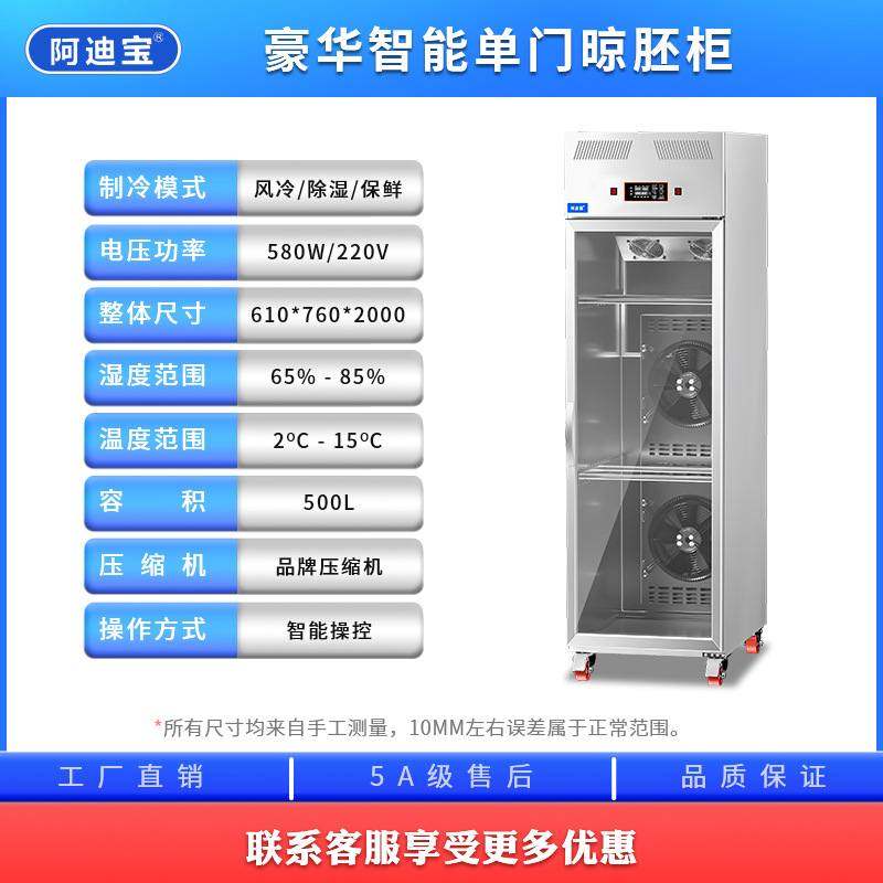 阿迪宝晾鸭柜商用智能晾胚烧鹅烧腊烧鸭五花肉烧鸡鸭胚烤鸭风干柜,厨房电器,晾鸭柜/晾胚柜,淘宝优惠券,粉丝福利购,淘宝优惠卷