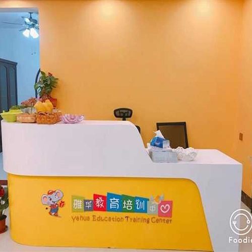 幼儿园前台 烤漆艺术培训中心接待吧台转角收银台培训学校前台桌