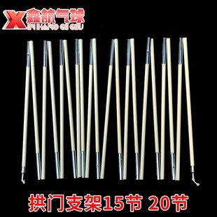 气球拱门架子节日气球造型道具杆子拱门支架婚庆拱门节15批发