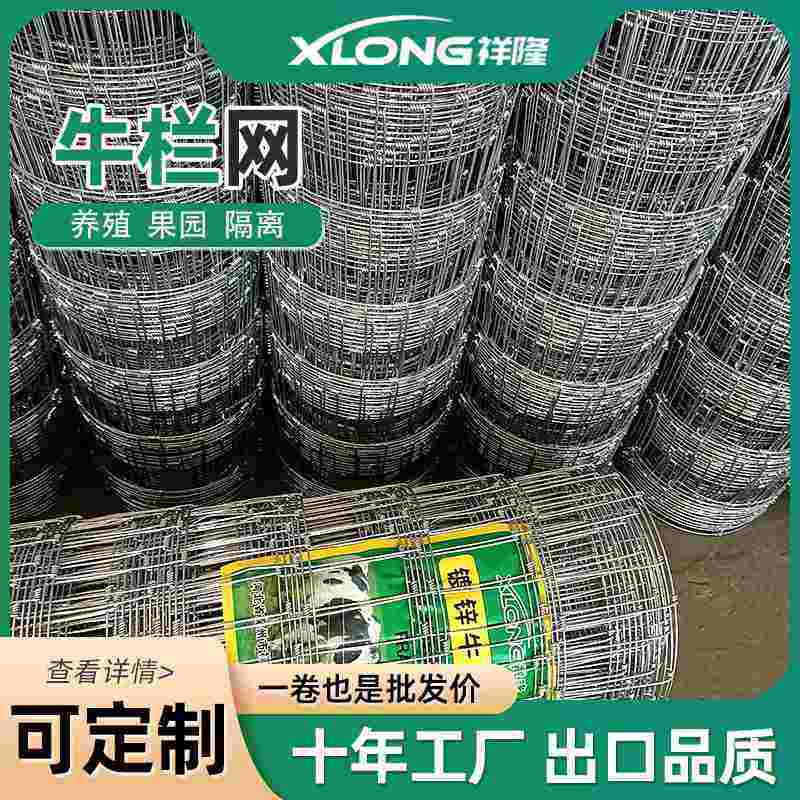 厂家批发草场牧场镀锌钢丝养殖护栏网家畜防护钢丝网,农机/农具/农膜,农场护栏网,淘宝优惠券,粉丝福利购,淘宝优惠卷