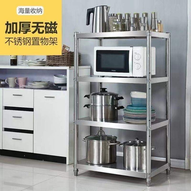 不锈钢置物架多层烤箱微波炉碗碟收纳架子不锈钢货架架小收纳分层,厨房/烹饪用具,微波炉置物架,淘宝优惠券,粉丝福利购,淘宝优惠卷