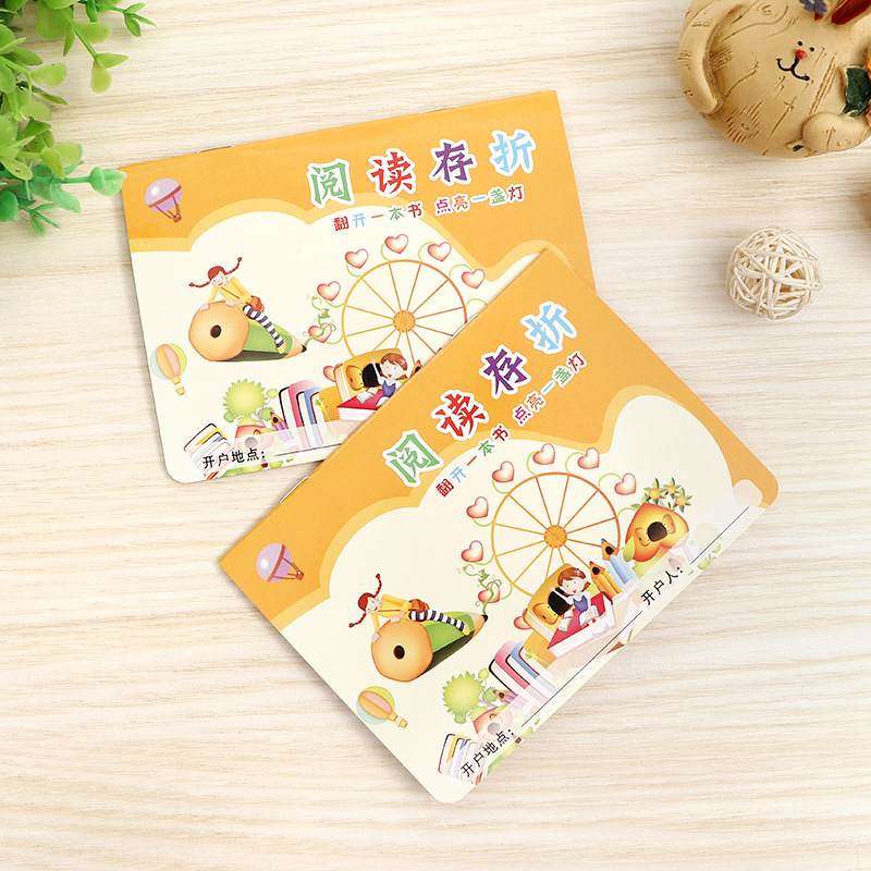 阅读存折小学生少儿心愿存折积分成长印章儿童记录本盖章本