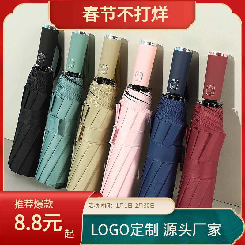 新品 12骨全自动雨伞加印logo折叠配色手柄黑胶商务三折广告礼品,住宅家具,双头伞,淘宝优惠券,粉丝福利购,淘宝优惠卷