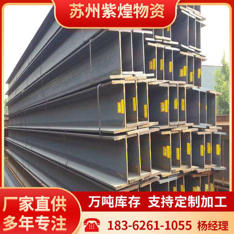 【H型钢】Q355C Q355D 钢梁支撑低温 低合金H型钢 定尺切割零售