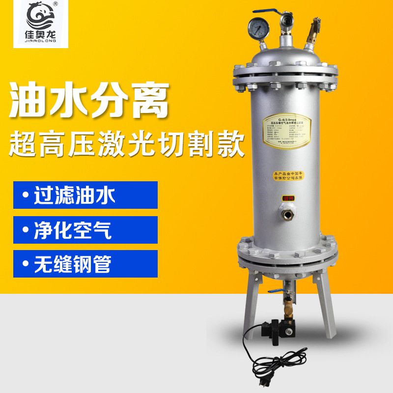 佳奥龙加厚法兰盘超高压油水分离精密过滤器激光切割用空气净化器