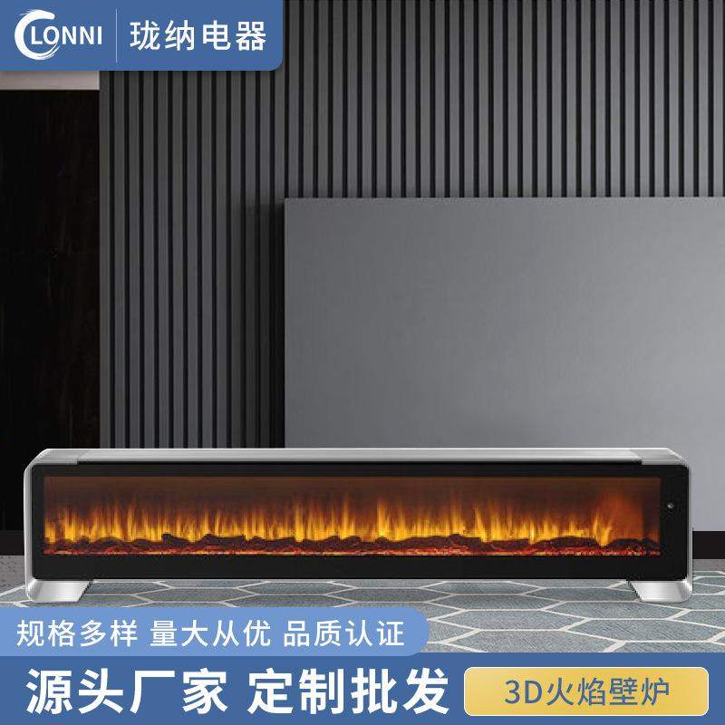 全屋取暖踢脚线壁炉火焰暖气炉客厅取暖器电暖器智能取暖器石墨烯,全屋定制,地暖发热电热膜,淘宝优惠券,粉丝福利购,淘宝优惠卷