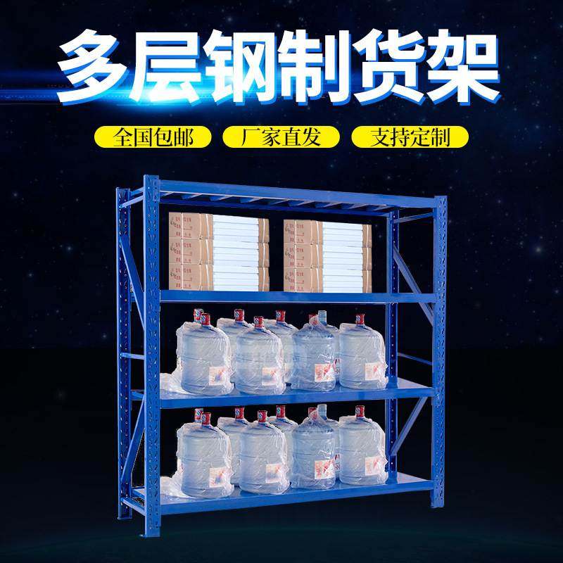 超市家用仓储货架 电商轻型中型置物架展示架 重型五金仓库货架