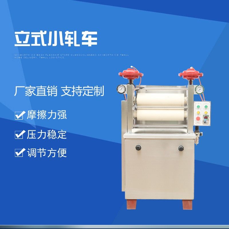 P-A0立式小轧车 变频小轧车 树脂压染轧染机 厂家直销支持定制,纺织面料/辅料/配套,印染整机械,淘宝优惠券,粉丝福利购,淘宝优惠卷