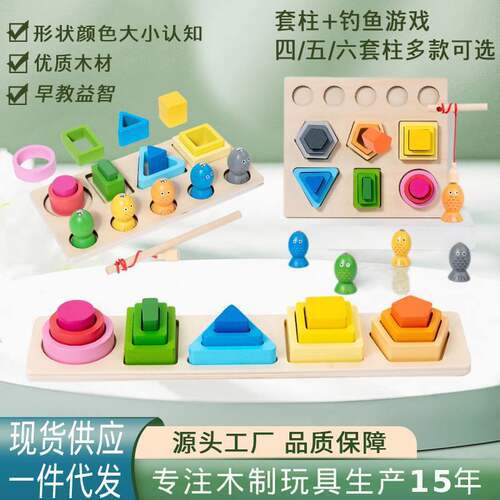 新品儿童益智形状四套柱早教亲互动CPC颜色认知动手能力木玩具CE