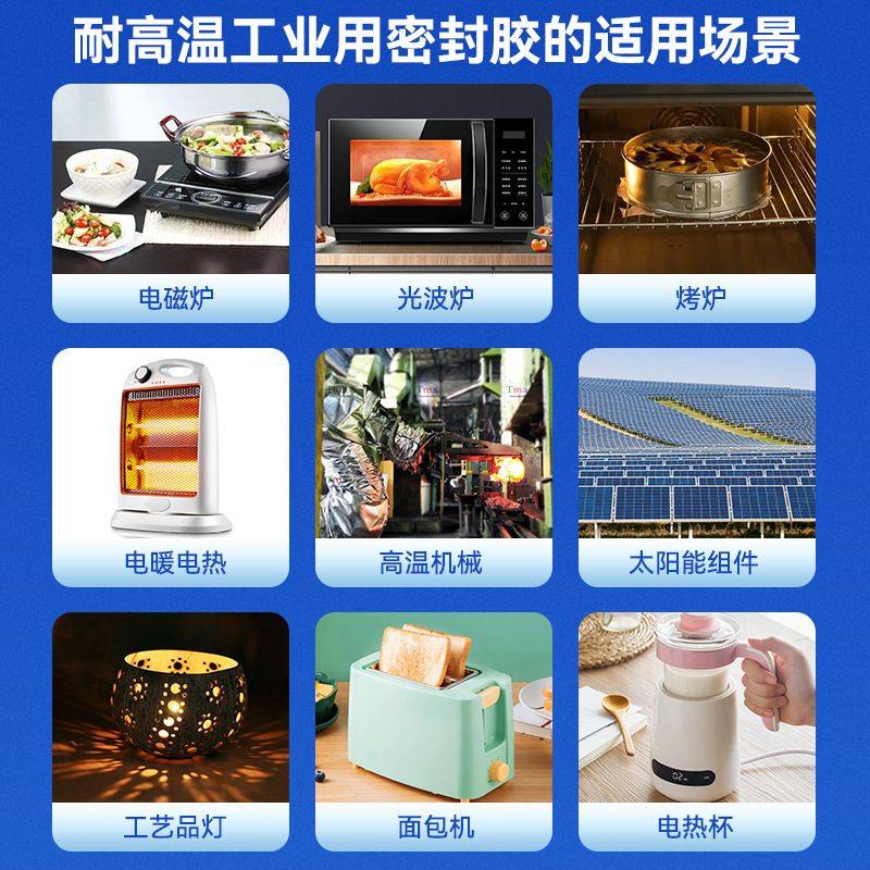 逐鹿v380耐高温密封胶300度电磁炉烤箱密封专用微波炉烤炉玻璃胶,基础建材,密封胶,淘宝优惠券,粉丝福利购,淘宝优惠卷