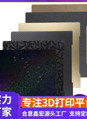 热床打印pei板Prusa254mm片贴膜PEY241弹簧钢PEOi3*MK3/MK3S+