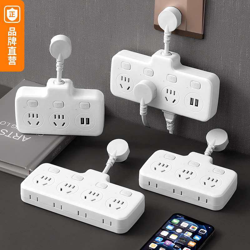 一转多转换器插座智能扩展快USB充开关插板智能排线板插多孔插,电子/电工,USB/快充/无线充电排插,淘宝优惠券,粉丝福利购,淘宝优惠卷