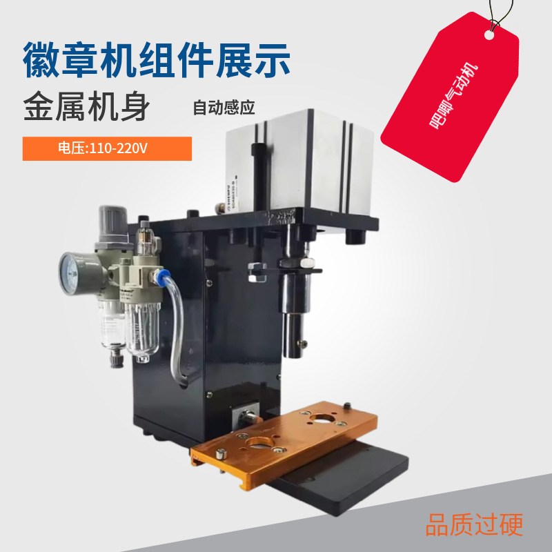 马口铁徽章气动机自动胸章机吧唧自制diy压卡机胸针制作模具