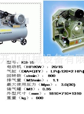 开山牌15KW高压活塞空气压缩机KB15空压机30公斤压力工程工厂使用